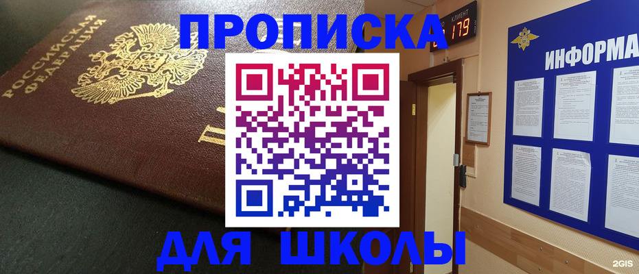 прописка для работы в Таштаголе