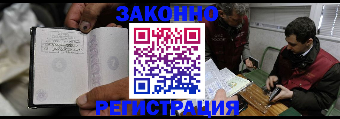 где прописаться в Таштаголе