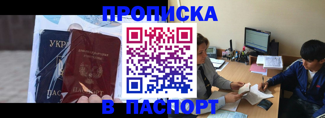 прописка ребенка в Таштаголе